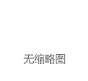 美股收跌、比特币巨震！近21万人爆仓|货币|特朗普|etf|